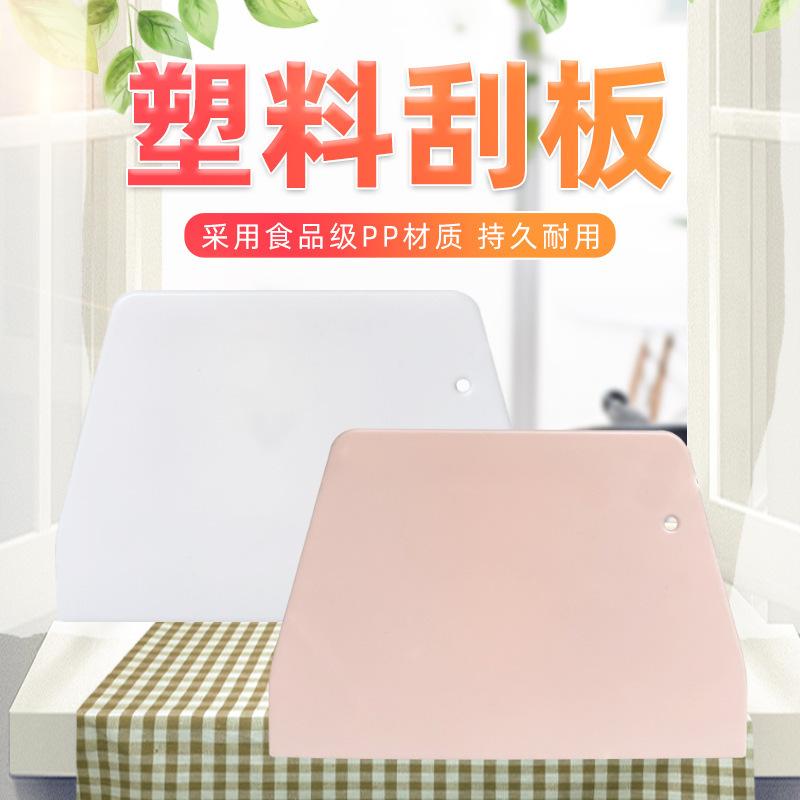 Plastic scraper, rice flour cake, cream scraper, steamed bread, noodle cutter, oil scraper board, household kitchen, baking tools, thickened (Pink,2000/box)