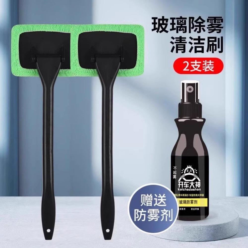 Car front windshield inner glass defogging brush car window defogging cleaning brush dust duster car cleaning artifact dust sweeping