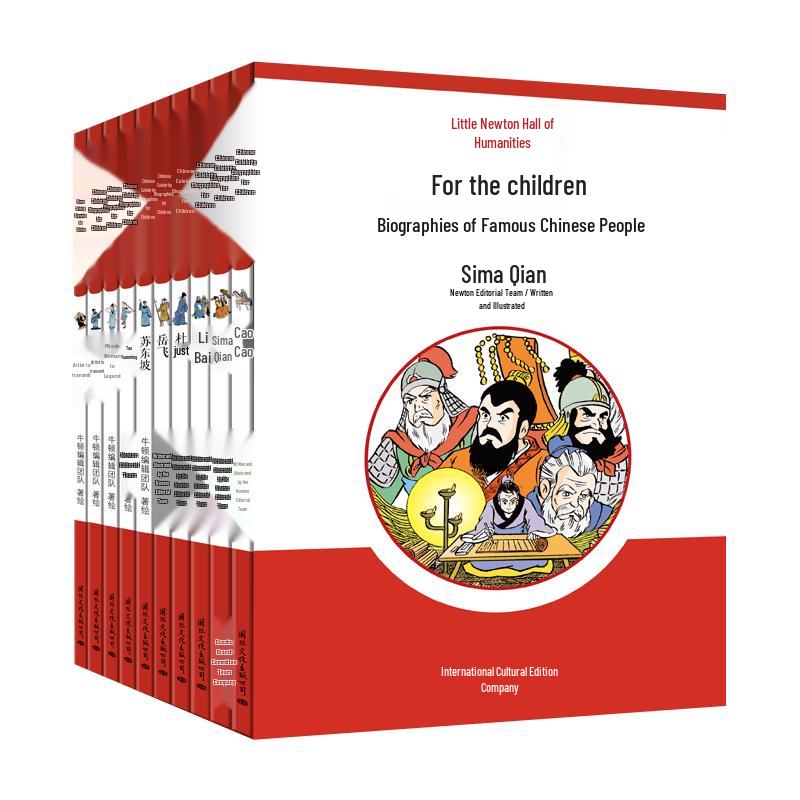 Little Newton: Biographies of Chinese Celebrities for Children - Series C (10-Book Set)