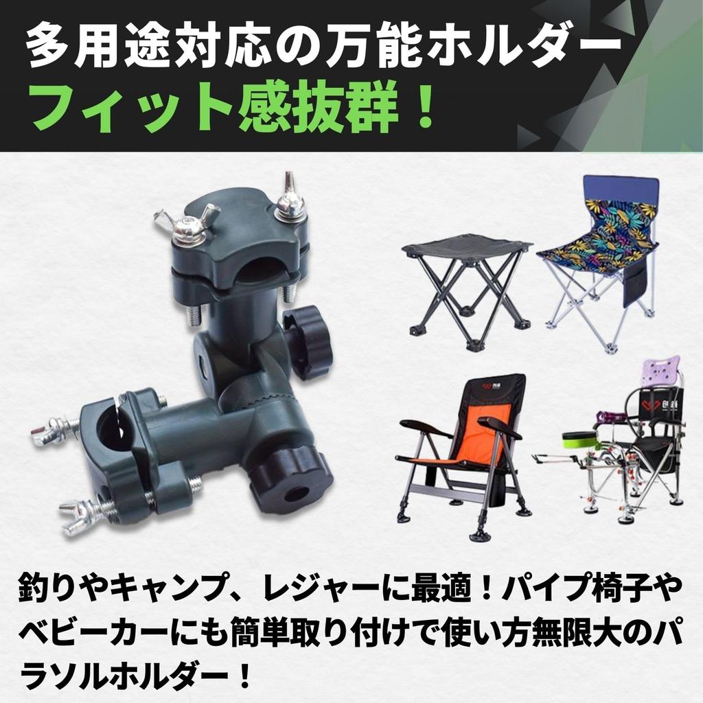 PLEAVIT Parasol Holder, Fishing Fixture, Parasol Joint, Carp Fishing Tackle Adapter, Vise, Angle Adjustment, Set of 2