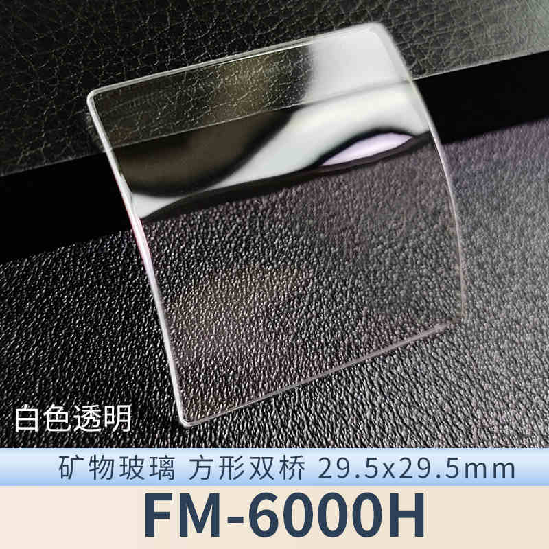 

Скло мінеральне дзеркало для годинника Franck Muller FM-6000H 900QZ 950QZ 2852 5002 5850 7880 8880 1200 V45 Квадратні Сині Деталі Mineral glass