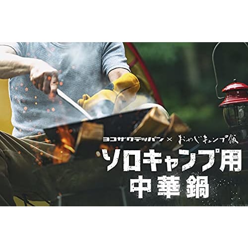 Adventure Supplies Jet Slow Yokozawa Teppan Iron Wok