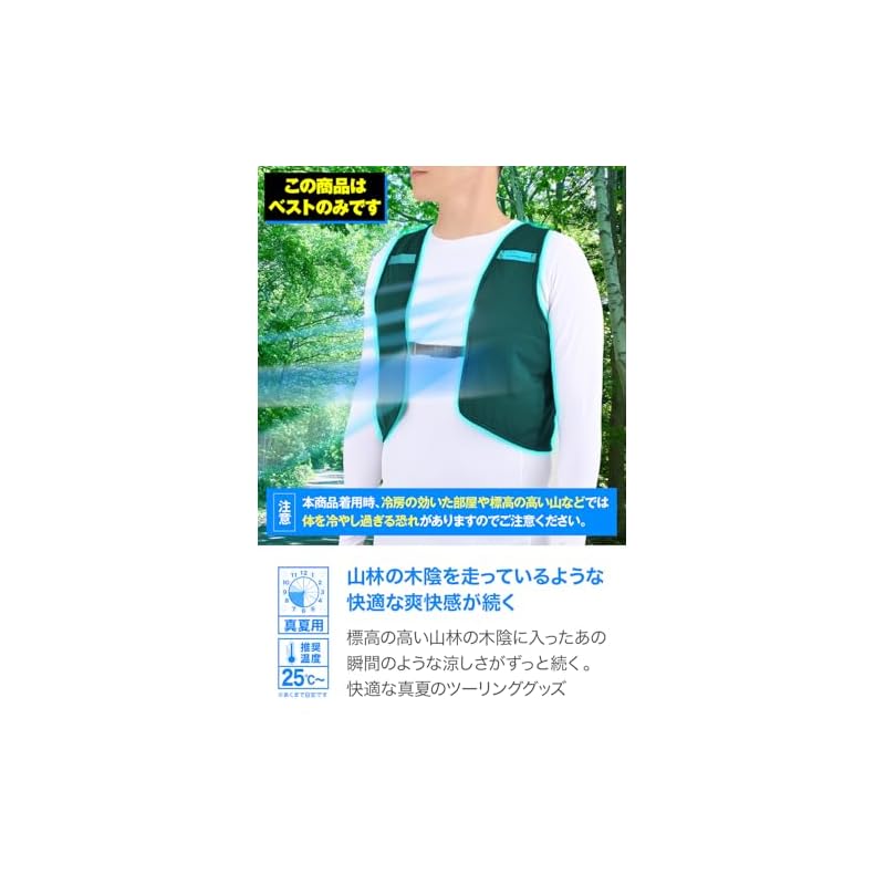 Daytona Wet Cool Vest for Motorcycles - No Power Required, Just Fill with Water - DI-015 Black Tight Fit 62716
