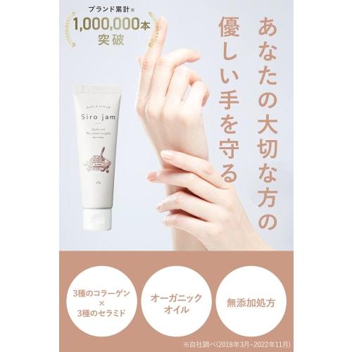 HAN.d Shirojam Medicated Hand Cream, Gift Boxed, Perfect for Mother's Day, Birthdays, Retirement, and More. Additive-Free, Fragrance-Free, Moisturizin