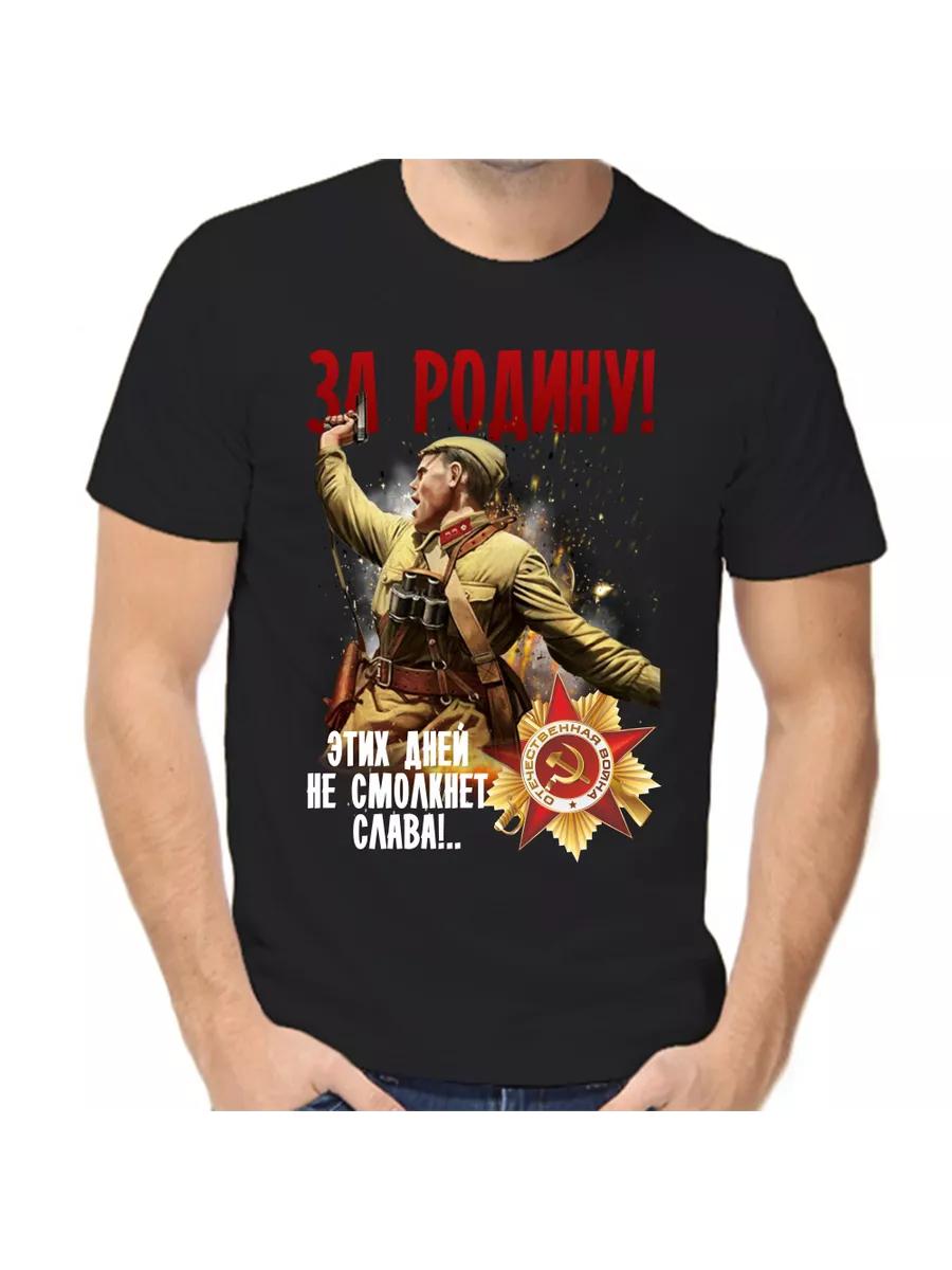 

T-shirt for the motherland of these days, glory will not cease 2XL