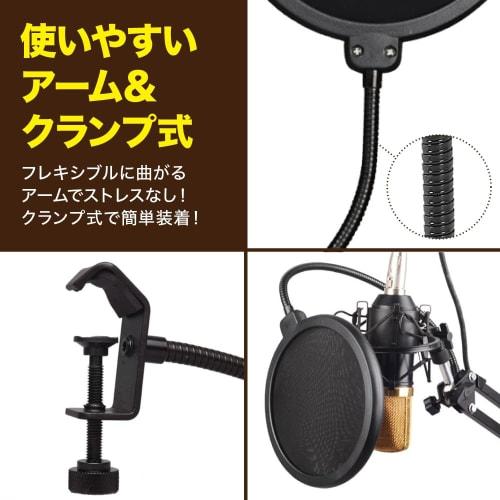 AllBright Microphone Pop Filter, Pop Guard, Microphone Filter, Flexible, Noise Prevention, Clamp Type