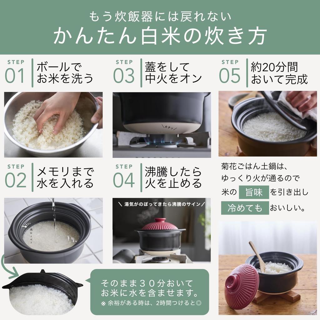 Ginpo Pottery Chrysanthemum Rice Cooker Clay Pot (2-3 Cup Capacity / 1.8L / Double Lid) Banko Ware Rice Cooker Stylish Retro Official Limited Color (2