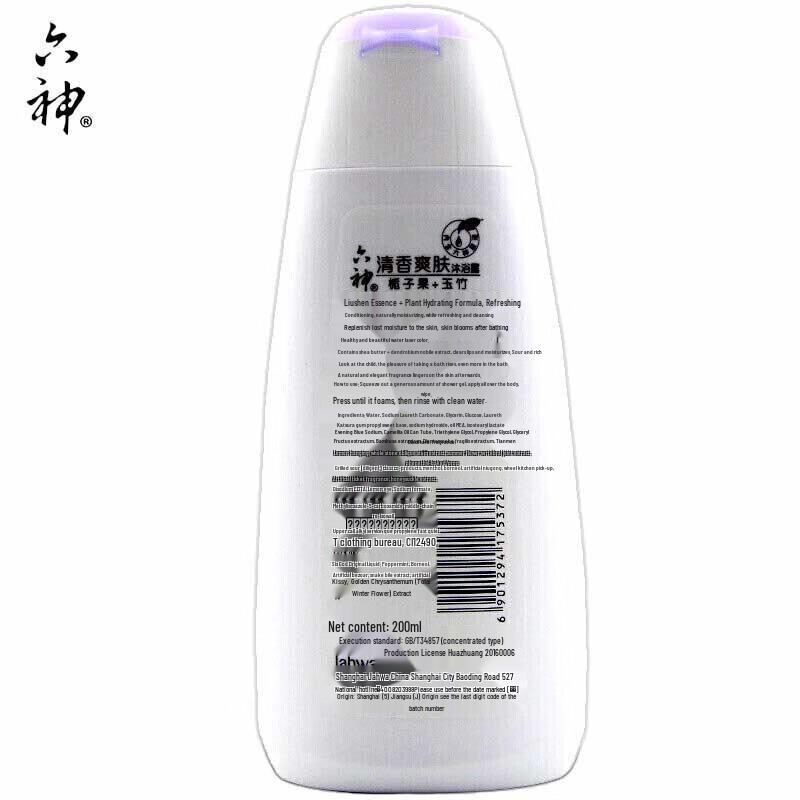 Liu Shen Refreshing Shower Gel with Gardenia & Polygonatum Odoratum