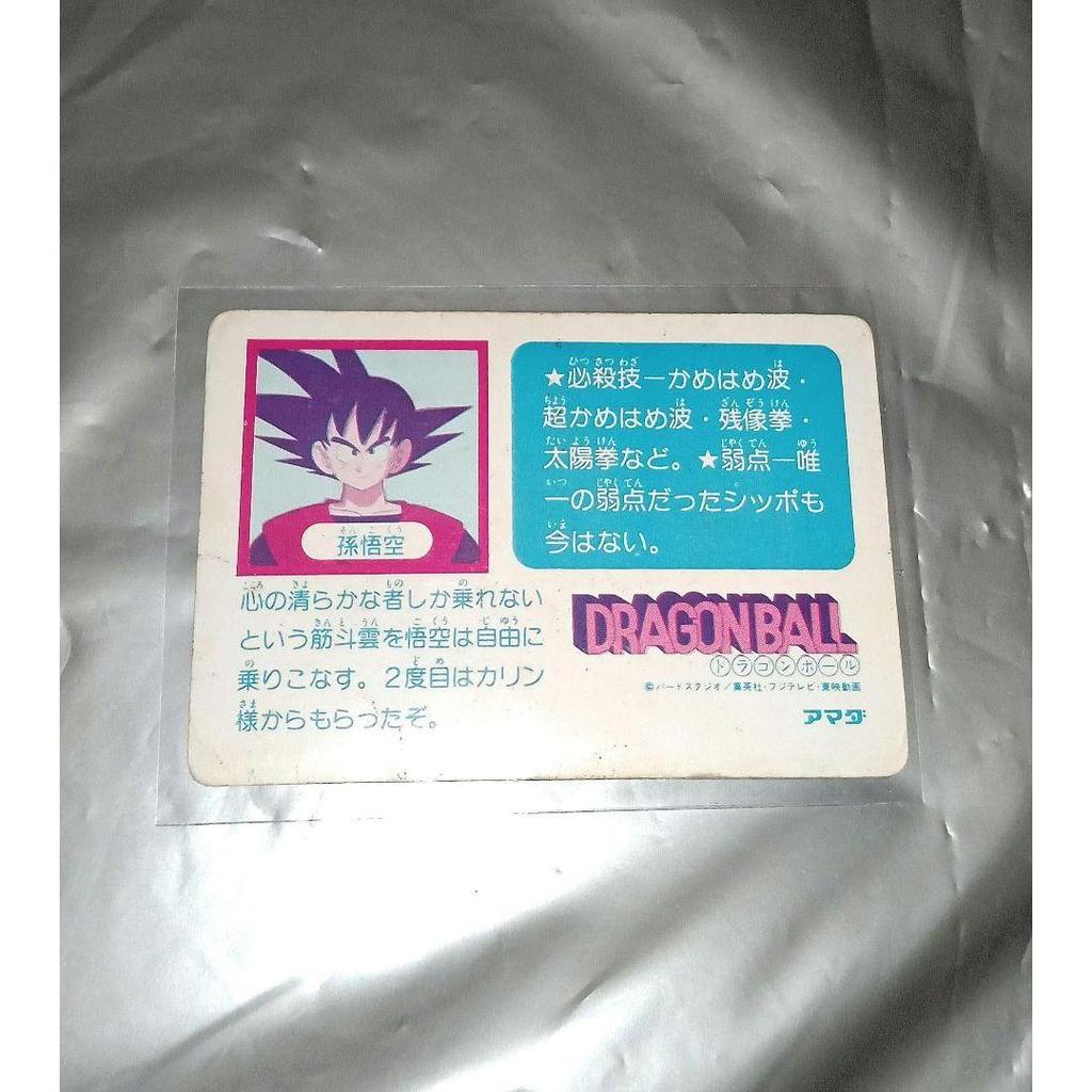 Used Early Dragon Ball Carddass Amada Son Goku Retro PP Card