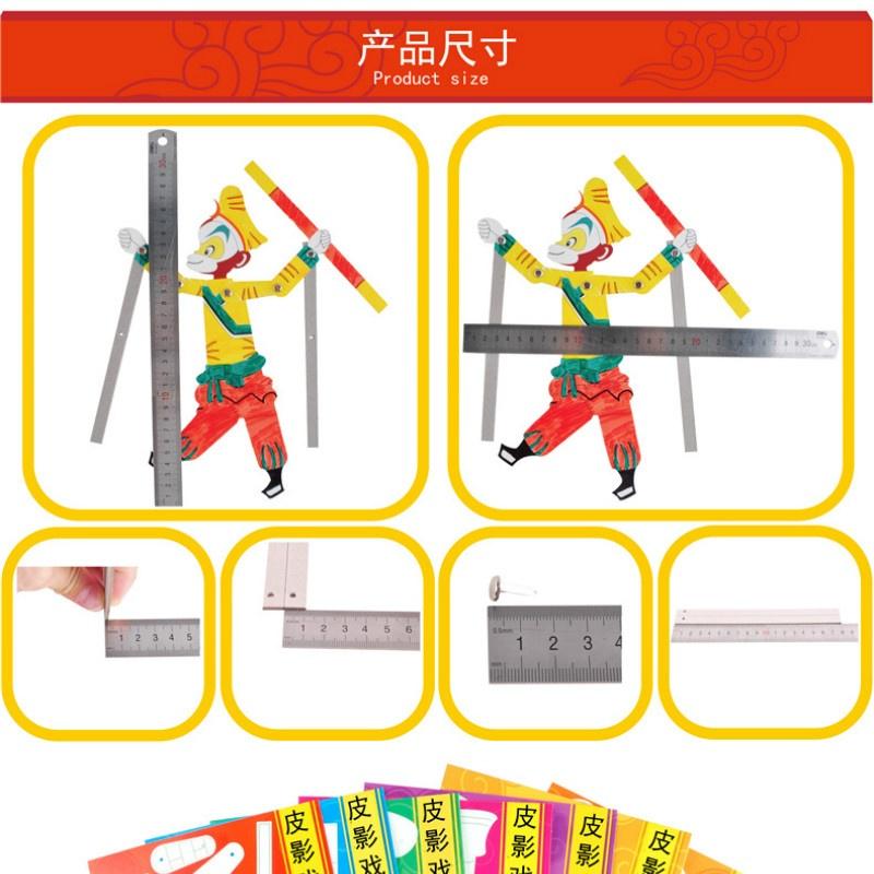 1Set Journey To The West Shadow Play Creative Handmade DIY Material Toys Make Their Own Shadow Play