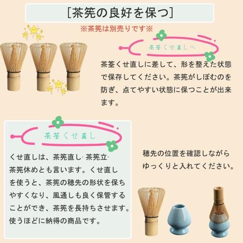 Yoseka 100-Stand Chasen (100-Stand Chasen) - Tea Ceremony Utensils, Straightener, Green, Standard Size, 2-Piece Set (100-Stand Chasen & Straightener,