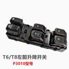 For JAC T6 Shuailing Pickup Window Control Lifter Switch Key T8 Window Lifter Switch OEM 3750030P3010 3750030P306B 3750040P3010