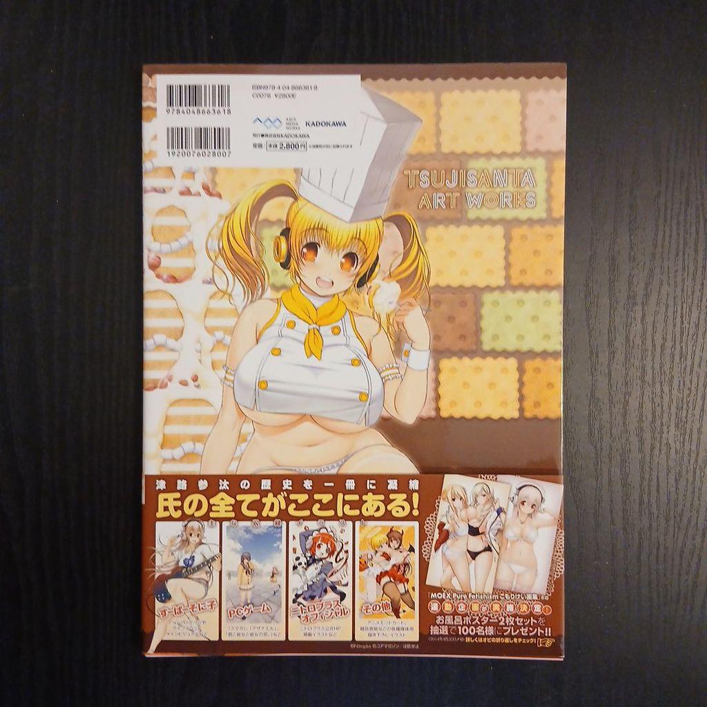 [USED] Sweet Meats: Santa Tsuji Art Collection