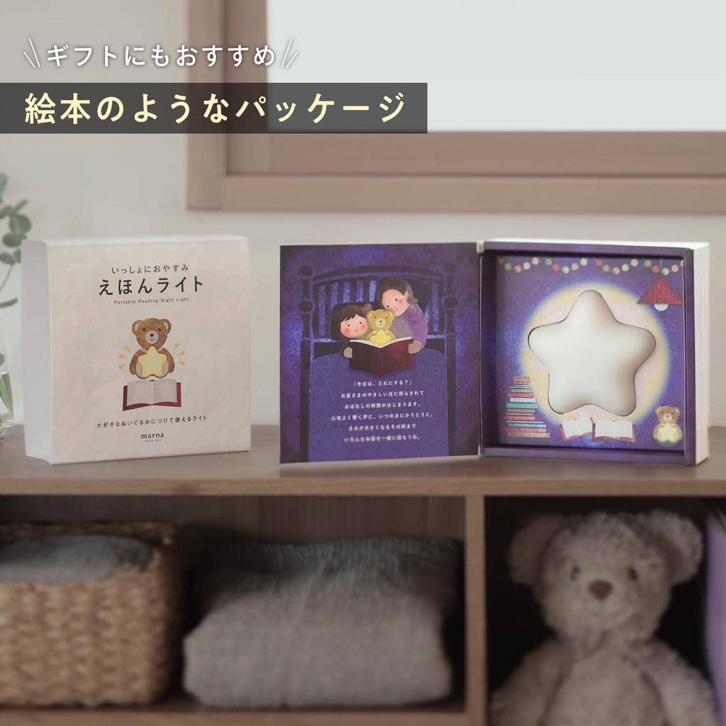 Marna Picture Book Night Light To Putting Them To Compatible with Plush Baby Shower Gift Picture Book Night S483 (Reading Babies, Sleep, Toys), (Warm