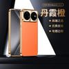 Applicable to Huawei nova16ultra mobile phone case nova16z high-end plain leather ultr anti-drop all-inclusive 15po new model