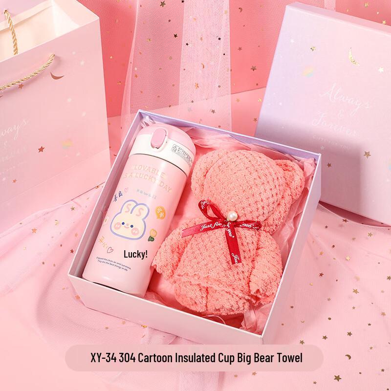Aiqi Yixuan A1 Thermos & Towel Gift Set XY-34 Thermos Cup + Towel