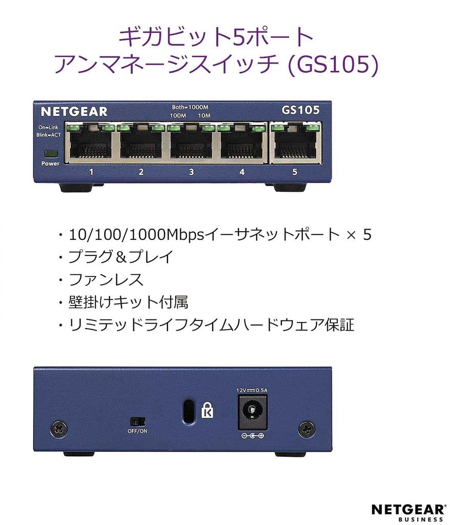 [Genuine Product] NETGEAR 5-Port 1G Switching Hub, Metal Casing, Silent Fanless, Limited Lifetime Hardware Warranty, Unmanaged Switch GS105-500JPS