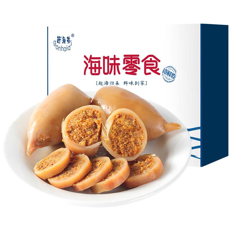 Dried Squid Snacks