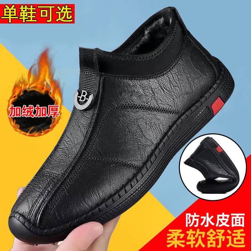 Men's leather shoes business dress casual leather shoes British style Korean version low-top breathable driving shoes Doudou shoes work shoes