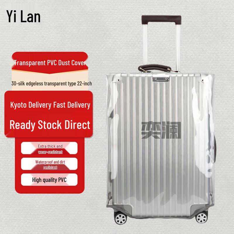 Yilan Transparent PVC Luggage Cover