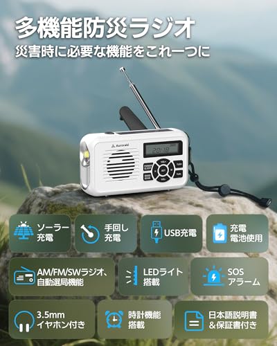 Auroraki Multi-Function Portable Emergency Radio, AM/FM/SW (FM Frequency 76MHz-108MHz), with SOS Alert, Hand Crank, Solar Charging, Clock, 3.5mm Earph