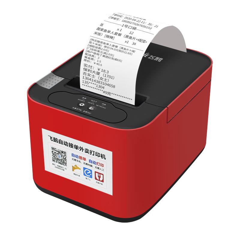 

Термопринтер Fei e 58 мм с функцией автоматического приема заказов и голосовыми подсказками, штепсель CN (адаптер в комплекте)