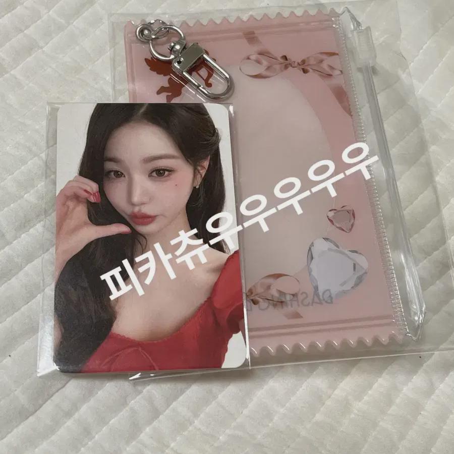 IVE Wonyoung Photo Card + Pouch Key Ring