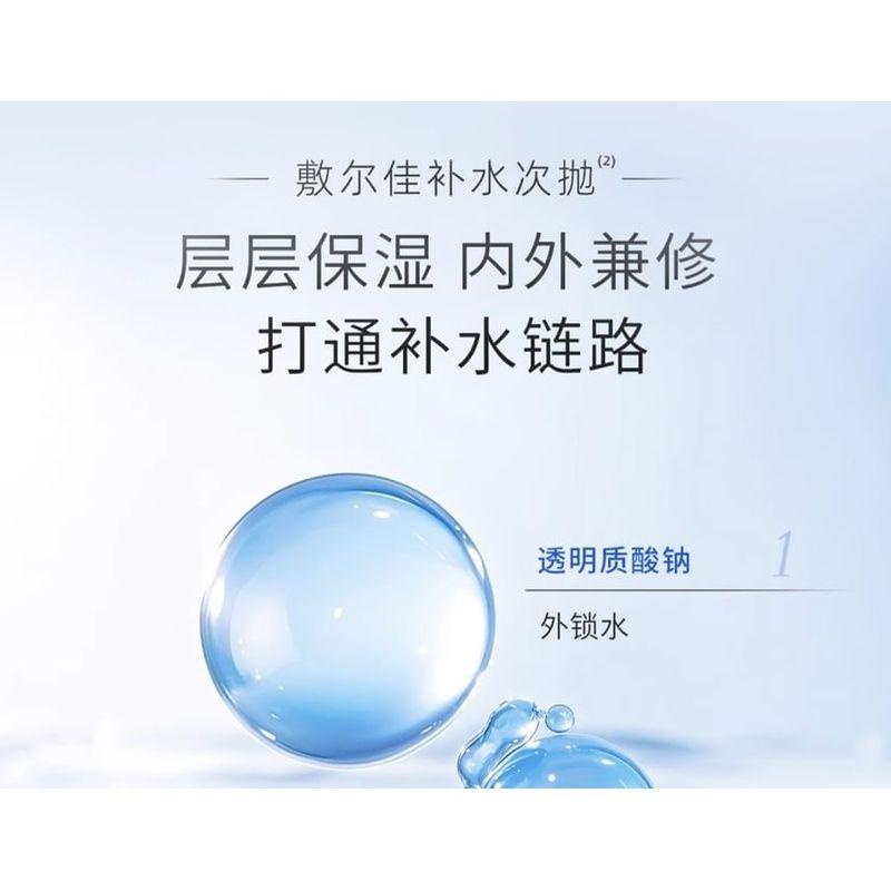 Voolga - Sodium Hyaluronate Repair Solution (Travel Size)