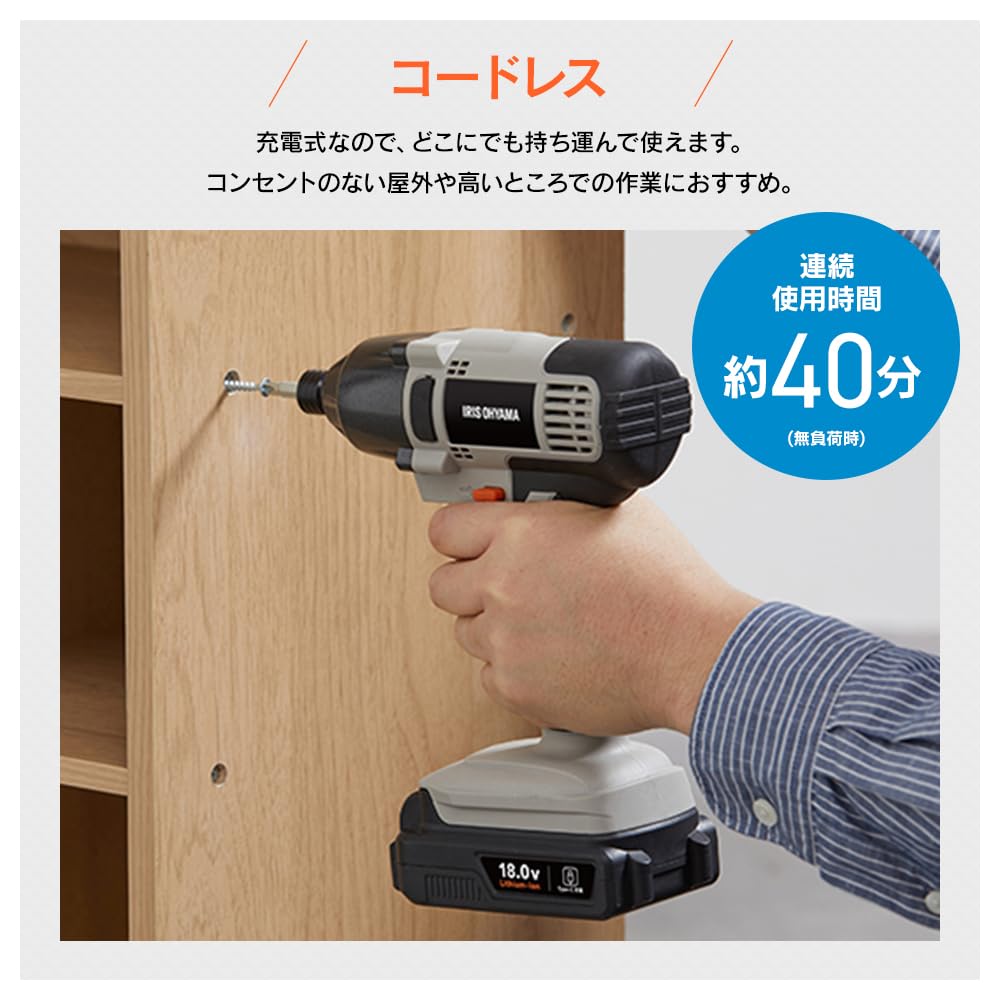 IRIS OHYAMA JID160TC Rechargeable Electric Impact 18V No Charger 160Nm Easy To Use for Drilling and Tightening Screws In Thick Sand Beige Driver,