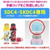 Skater Stainless Steel Water Bottle Replacement Spare Cup Light Blue SKDC4 for SKC4 P-SKDC4-C