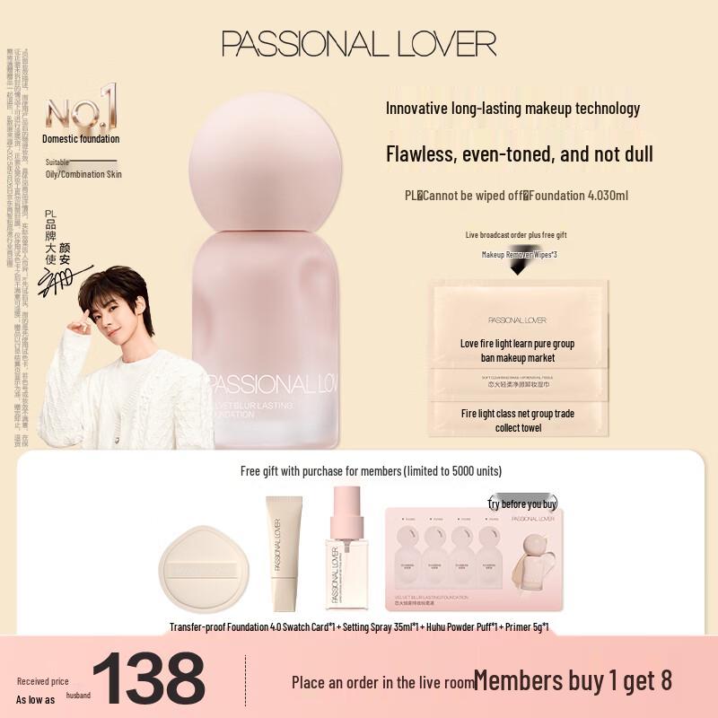 Passional Lover Velvet Mist Long-Lasting Foundation 4.0 30ml