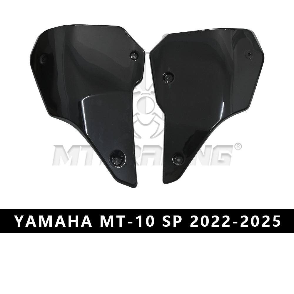 For YAMAHA MT-10 SP 2022-2025 Motorcycle Front Infill Panel Infill Panels Side Panels Covers Side Frame Fairing