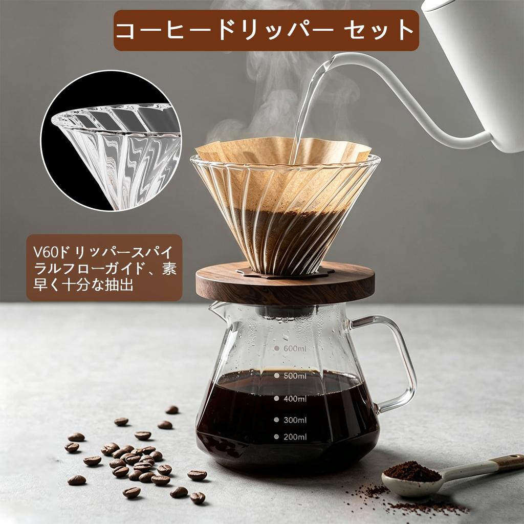 FGIUKC Coffee Server, Heat-Resistant Glass, Wooden Holder, Dripper, 600ml, with Measurement Markings, 2-4 Servings, Microwave Safe, V60 Hand Drip Set,