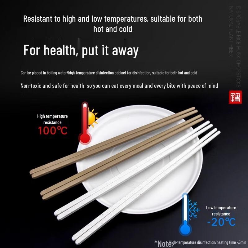 

Miaoyunuo Individually Wrapped Rice Husk Disposable Chopsticks