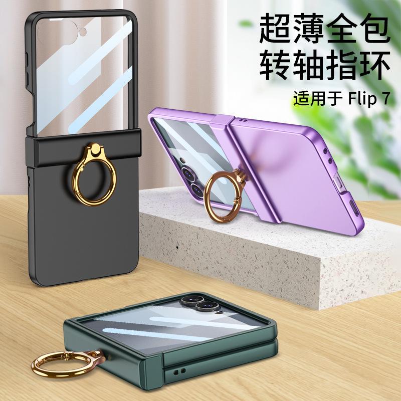 Applicable to Samsung Z flip1 mobile phone case, ultra-thin shaft, ring, bracket, shell film, integrated flip1 anti-drop protective case.