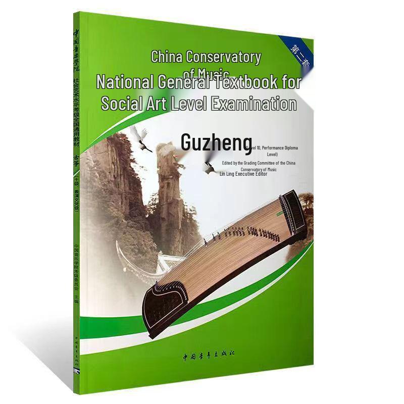 Yuan Sha Guzheng Tutorial Levels 1-3, 4-7: Clever Learning Edition for Beginners & Grade Exams