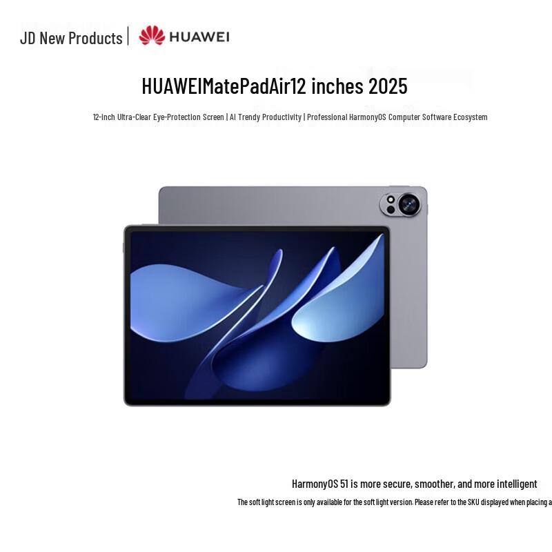 

HUAWEI MatePad Air 12-inch 2025 Tablet (CN version)
