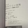 [USED] Hikashu x Imiri Sakabashira Poetry and Painting Collection: Come Alive Silence by Koichi Makigami