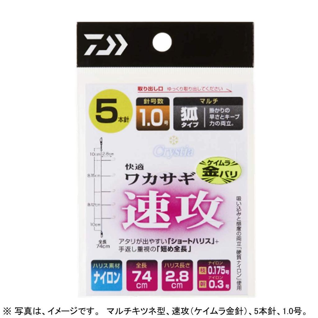 Daiwa Christia Comfortable Smelt KK Quick Attack Multi 6 Pieces