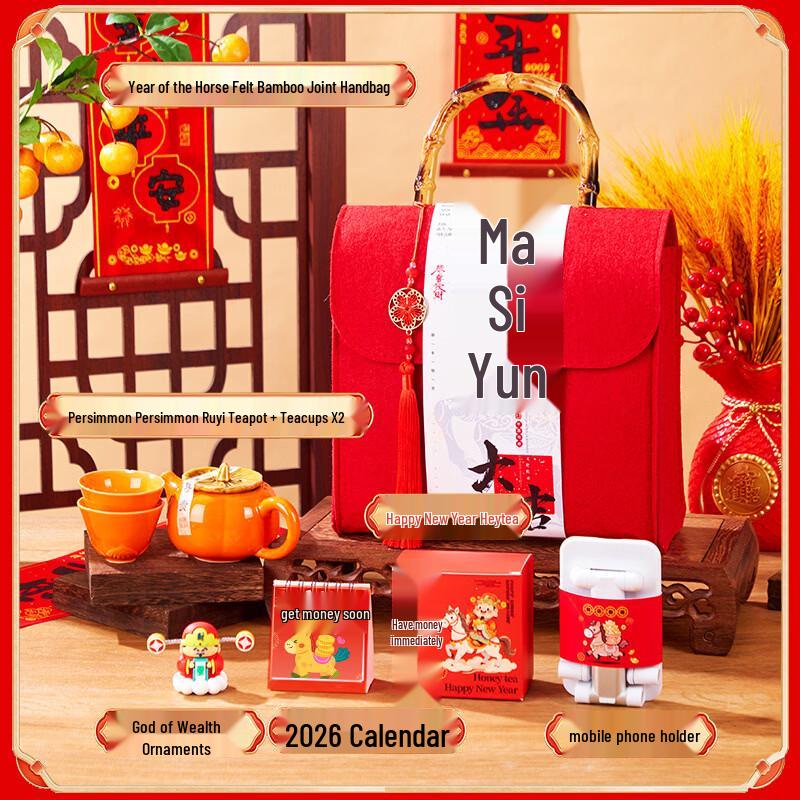 A1 Lunar New Year Gift Set