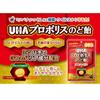 UHA Propolis Throat Lozenge 52g bagPropolis Is Made Easy To Eat with an Easy-to-eat Honey Lemon-fla Propolis Is Made Easy To Eat with an Easy-to-eat H