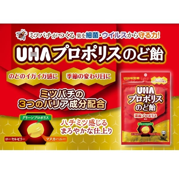 UHA Propolis Throat Lozenge 52g bagPropolis Is Made Easy To Eat with an Easy-to-eat Honey Lemon-fla Propolis Is Made Easy To Eat with an Easy-to-eat H