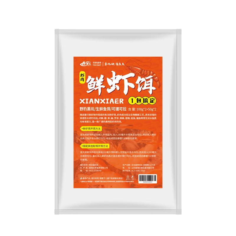 Taiyu Atomized Fresh Shrimp Fishing Bait