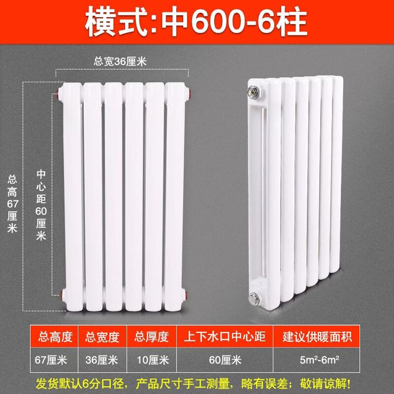 Household Wall-Mounted Steel Radiator