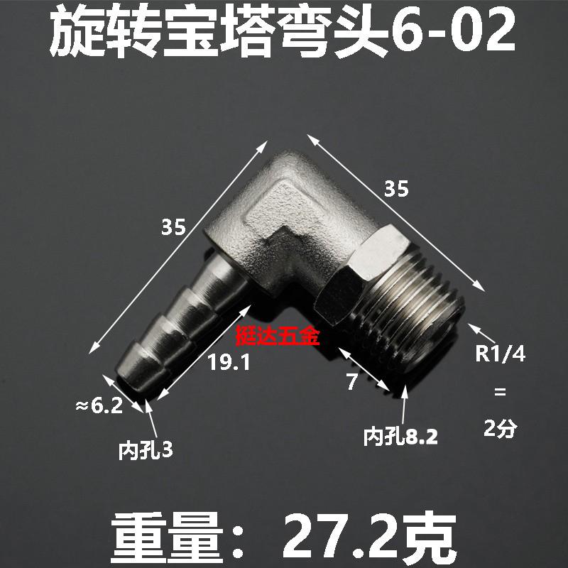 360 Degree Rotary 1/8" 1/4" 3/8" 1/2" BSPT Male x 6/8/10/12mm Hose Barb Nickel Plated Brass Elbow Pipe Fitting Pneumatic Air