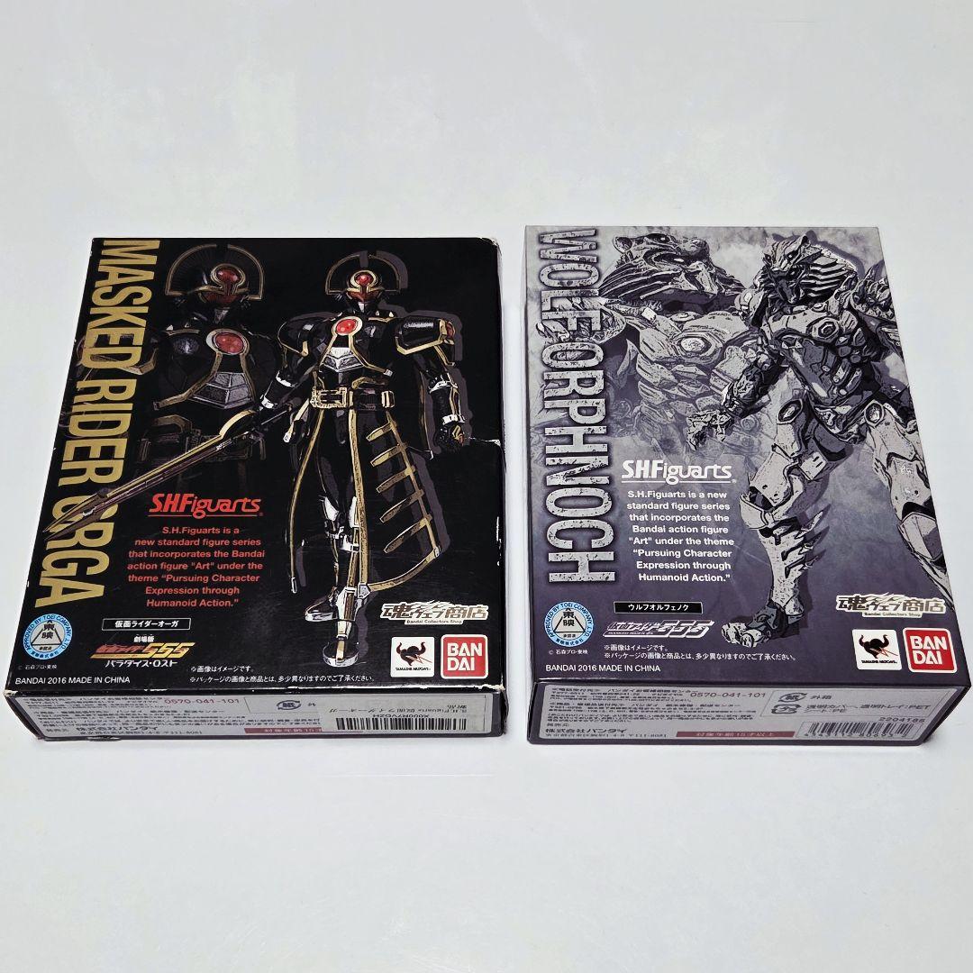 

[USED] Figuarts Wolf Ogre