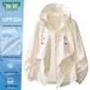 MULINSEN Women's Ice-Feel UPF50+ Sun Protection Jacket