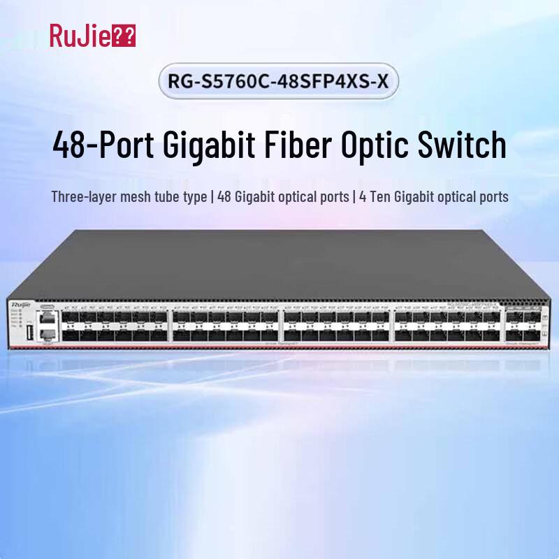 Ruijie RG-S5760C-48SFP4XS-X Gigabit Fiber Switch