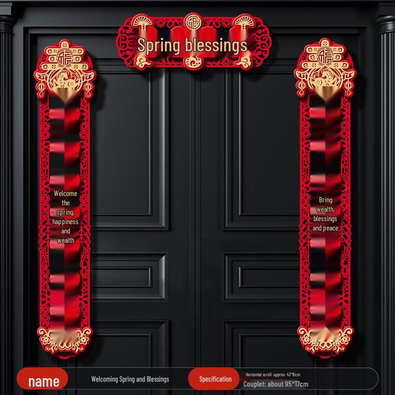 Spring Festival Magnetic Door Couplets