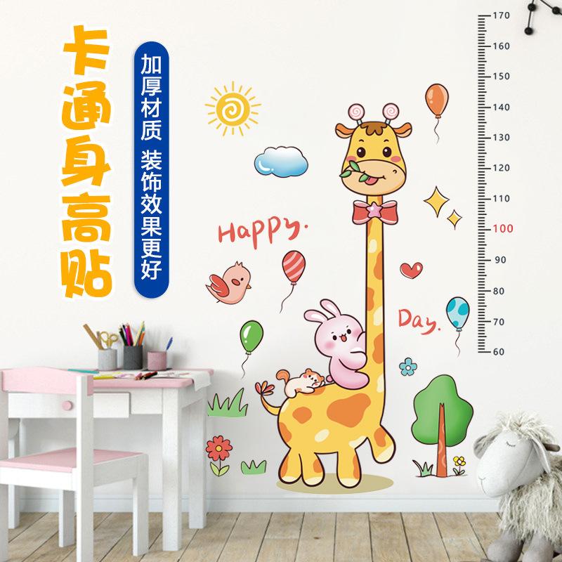 Cartoon Height Sticker Giraffe Baby Measuring Height Sticker Children Room Decoration Wall Sticker Self-adhesive XY9048